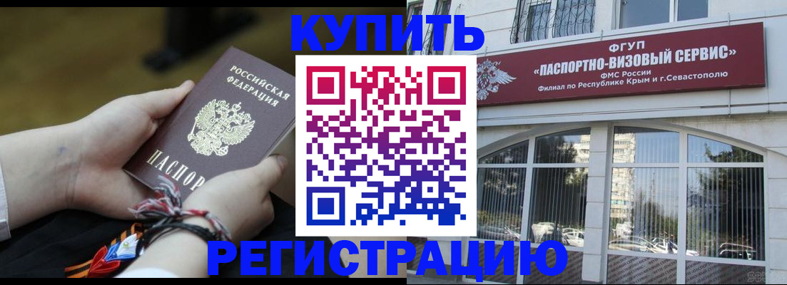 прописка для работы в Псковской области
