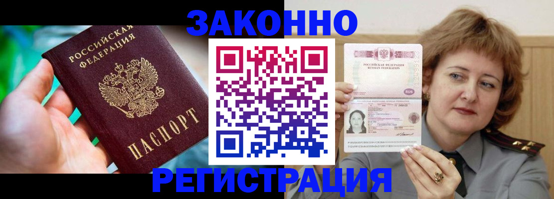 временная регистрация госуслуги в Псковской области