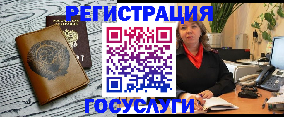 временная регистрация законно в Псковской области