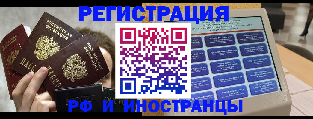 прописка в Псковской области